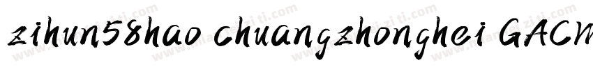 zihun58hao chuangzhonghei GACM字体转换